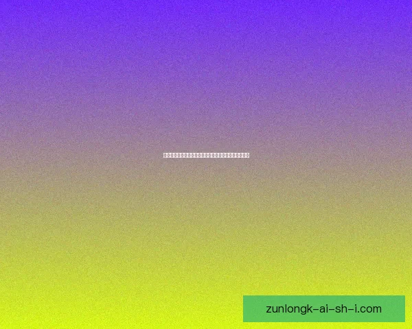 天谕炎天职业加点推荐与玩法解析助你轻松提升角色战力