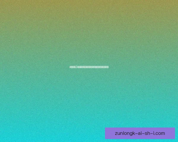 孤岛危机3修改器使用指南提升游戏体验的技巧与设置详解