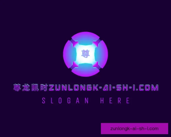 介绍传奇尊龙凯时